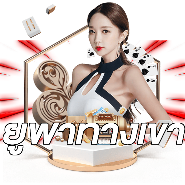 เว็บตรงฝากถอนไม่มีขั้นต่ํา